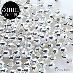 金屬珠子★3mm/白銀/約180顆★球零件間隔珠(bizu3-s180) 第1張的照片
