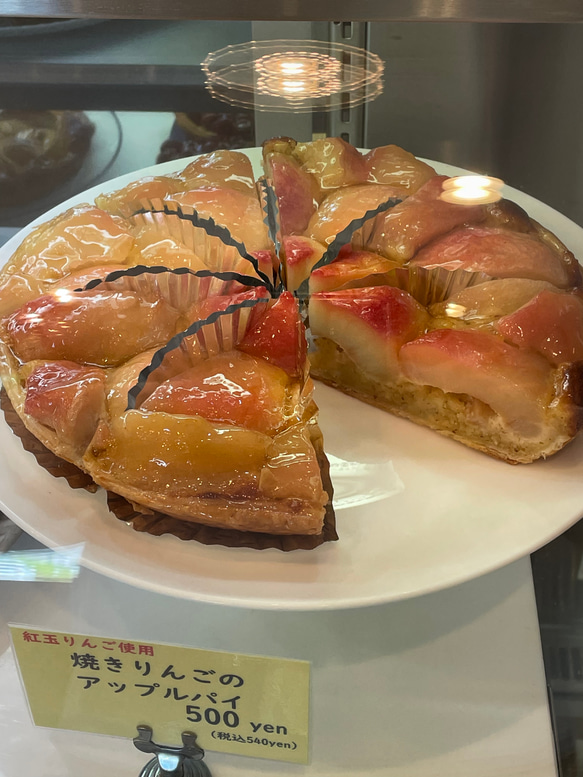 一番人気♪【11月】送料無料♪季節のおすすめパイ8種詰め合わせ♪21センチホールサイズ　冷凍　 11枚目の画像