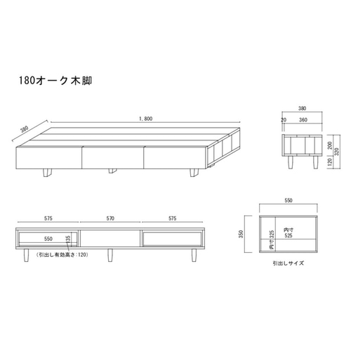無垢】テレビボード 180㎝ オーク色 北欧 無垢材 テレビ台