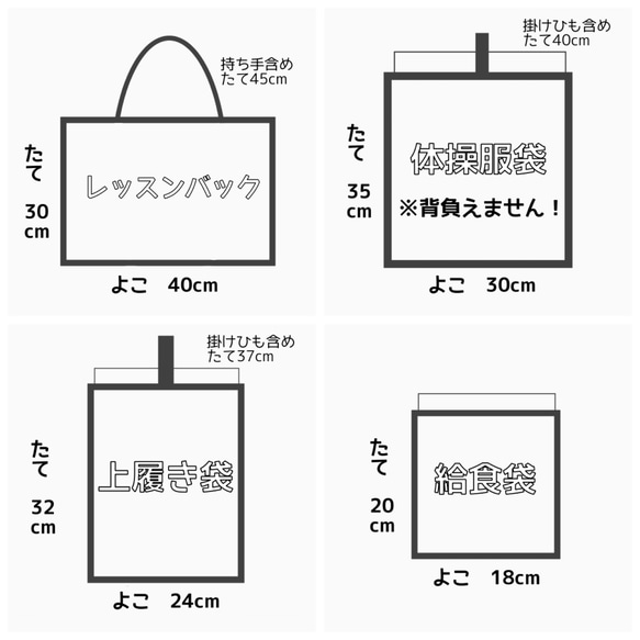 スクールグッズ  お得な4点　セット【レッスンバック　体操服袋　上履き袋　給食袋　】幼稚園　小学校　ボーダー 15枚目の画像