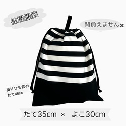 スクールグッズ  お得な4点　セット【レッスンバック　体操服袋　上履き袋　給食袋　】幼稚園　小学校　ボーダー 8枚目の画像