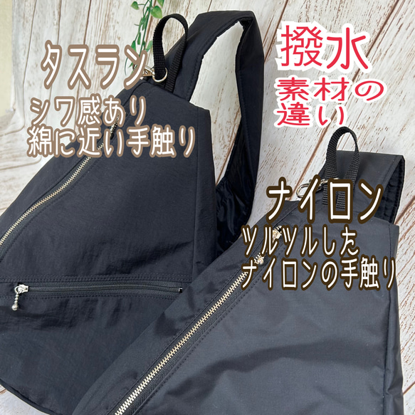 雨の日も安心　撥水　軽量　しずく型　ワンショルダーバック　ボディーバック　長さ調節可能　タスランナイロン　キャメル色④ 18枚目の画像