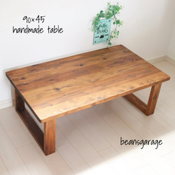 無垢ローテーブル 90×45cm 天然木 カフェテーブル コーヒーテーブル リビングテーブル キッズテーブル 1枚目の画像