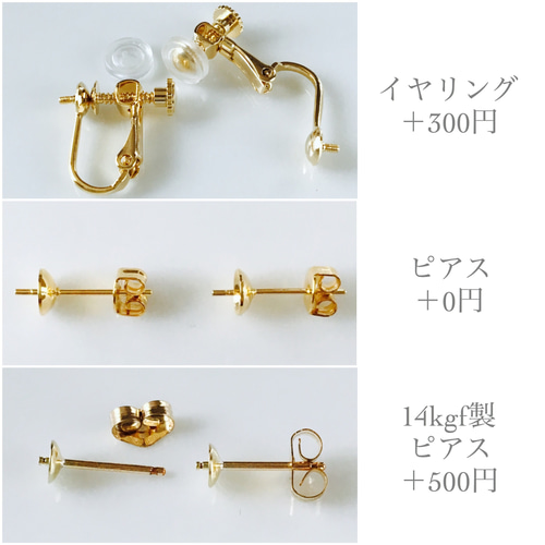 テンプルオブザ・サン★18Kメッキ 淡水ホワイト パールピアス K18大粒南洋パールピアスホワイト