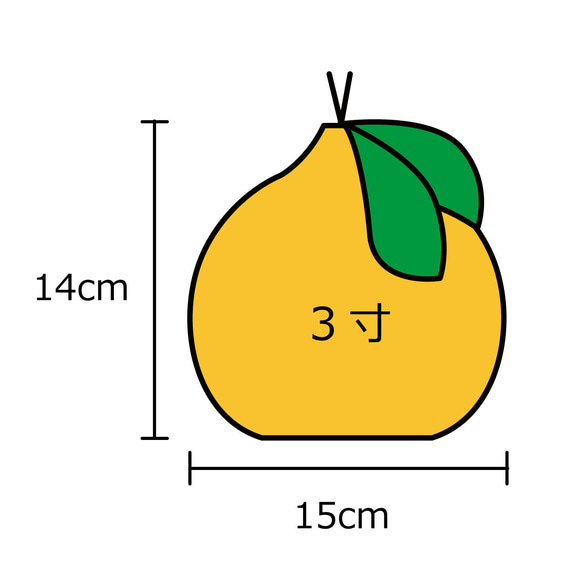 【受注製作品】文旦(ぶんたん)の骨壺カバー（3寸用） 3枚目の画像