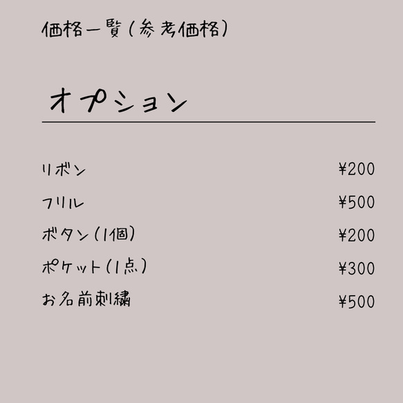 入園グッズ　オーダー受付 8枚目の画像