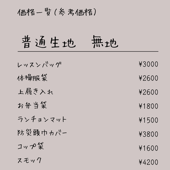 入園グッズ　オーダー受付 7枚目の画像