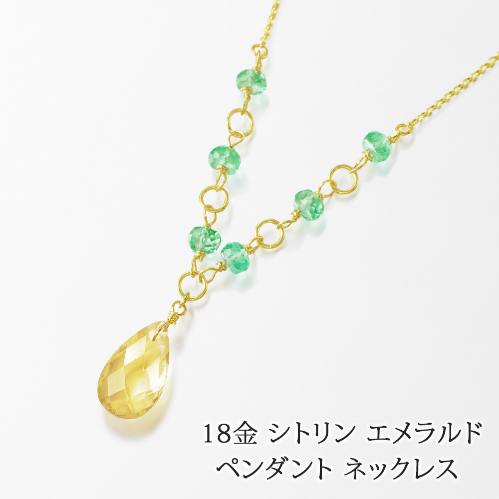 K18YG シトリン エメラルド ネックレス　vrt-59 40015-000