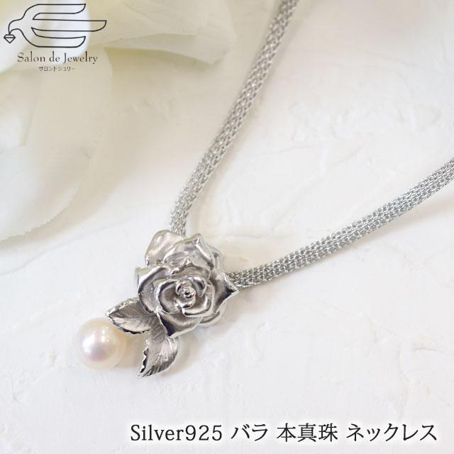 シルバー925 本真珠ペンダンネックレス　pn420 40018-000