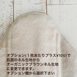 布ナプキンライナー(3層防水布なし)３枚セット チェック3色 5枚目の画像