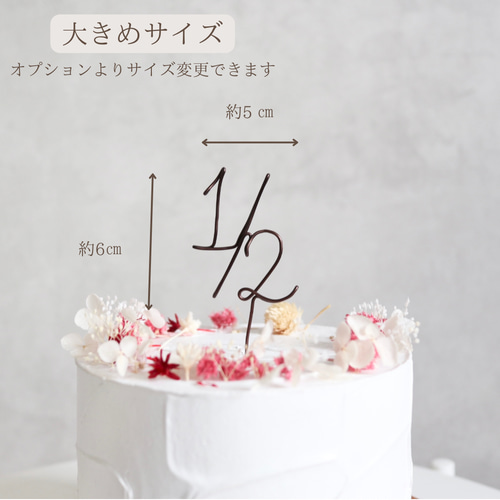 ハーフバースデー 1/2 ♡ケーキトッパー 誕生日 ケーキ 飾り