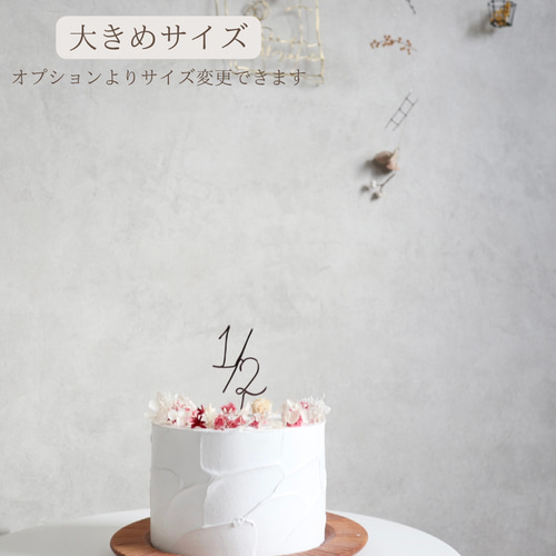 ハーフバースデー 1/2 ♡ケーキトッパー 誕生日 ケーキ 飾り ハーフバースデー 1/2 ♡ケーキトッパー 誕生日 ケーキ 飾り