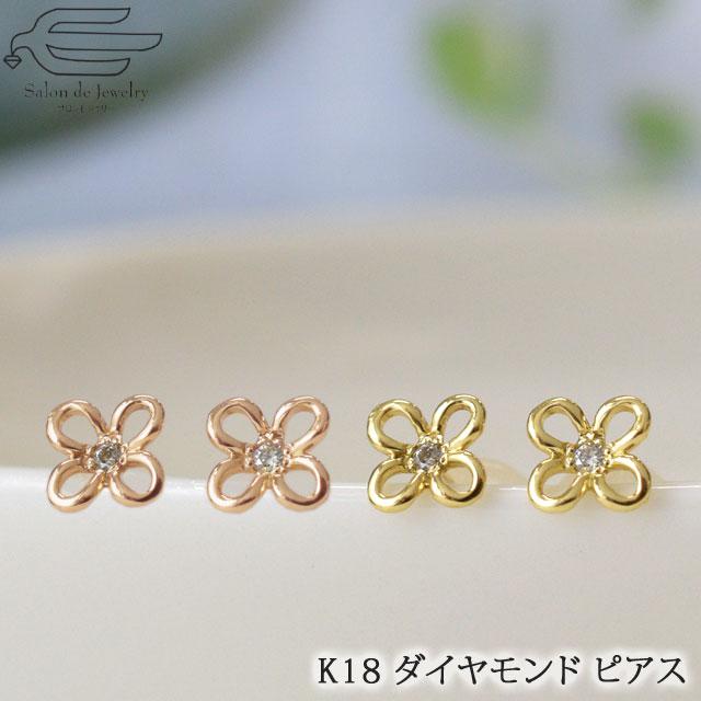 K18YG/PK ダイヤモンドフラワープチピアス　82063 26,048円