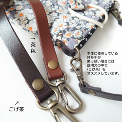 リバティ「バレリーヌ」スマホポーチ(Ｌ) 全機種対応 iPhone Android ショルダー紐で肩掛けにも 14枚目の画像