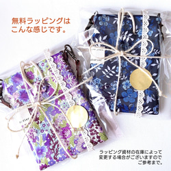 リバティ「バレリーヌ」スマホポーチ(Ｌ) 全機種対応 iPhone Android ショルダー紐で肩掛けにも 20枚目の画像