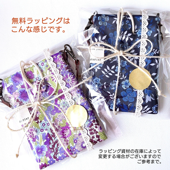 リバティ「バレリーヌ」スマホポーチ(Ｌ) 全機種対応 iPhone Android ショルダー紐で肩掛けにも 20枚目の画像