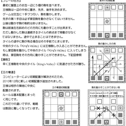 King's Valley（王家の谷）　ボードゲーム　スタンダードサイズ 4枚目の画像