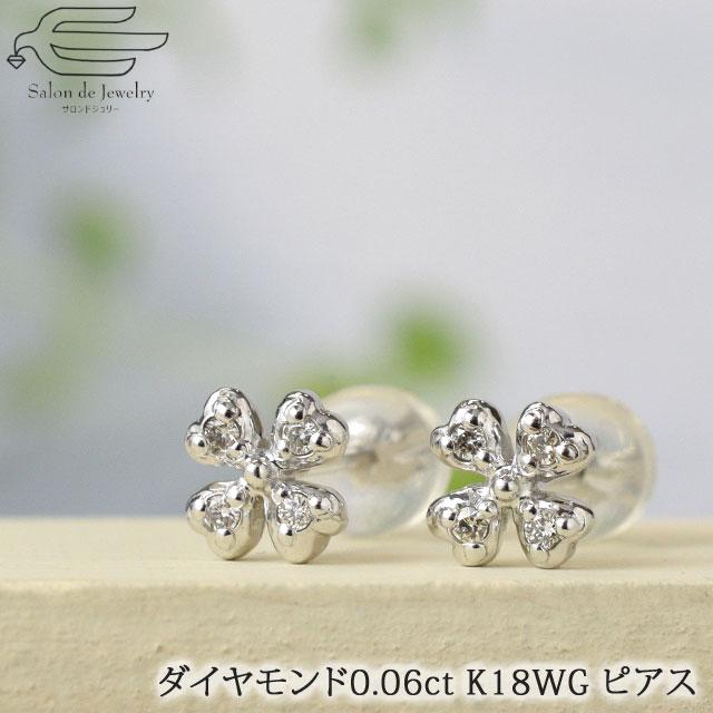 K18WG ダイヤモンドフラワープチピアス　82066-310