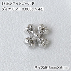 K18WG ダイヤモンドフラワープチピアス　82066-310 4枚目の画像