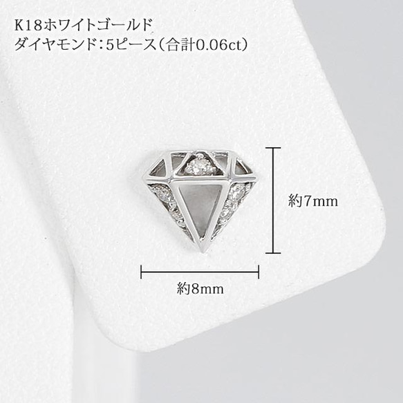 K18WG ダイヤモンドブリリアントカットモチーフピアス　82073-310 4枚目の画像