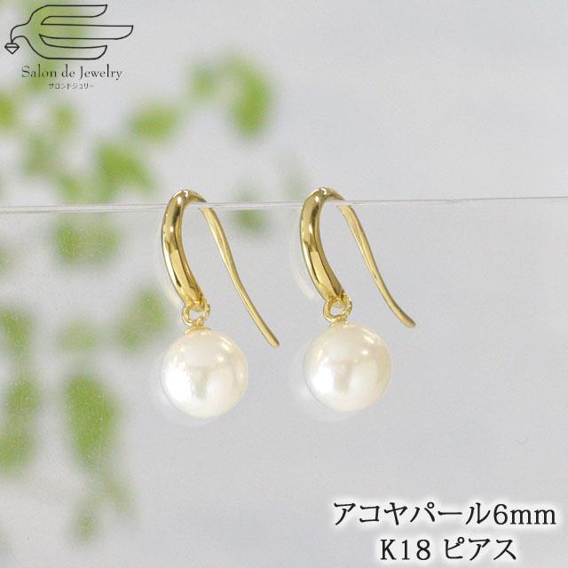 K18YG シンプルデザインパール　フックピアス　82076-130 37,180円