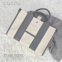 ☆ﾟ･*CUBE TOTE ＊ キューブトート*･ﾟ☆　シルバーグレー 1枚目の画像