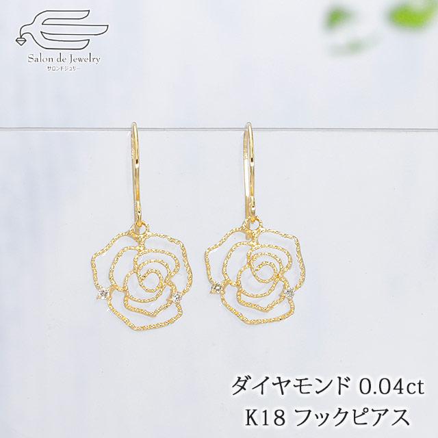 K18YG バラモチーフ線細工ダイヤモンドプチピアス　82085-110