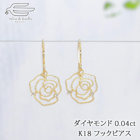 K18YG バラモチーフ線細工ダイヤモンドプチピアス 82085-110 ピアス 