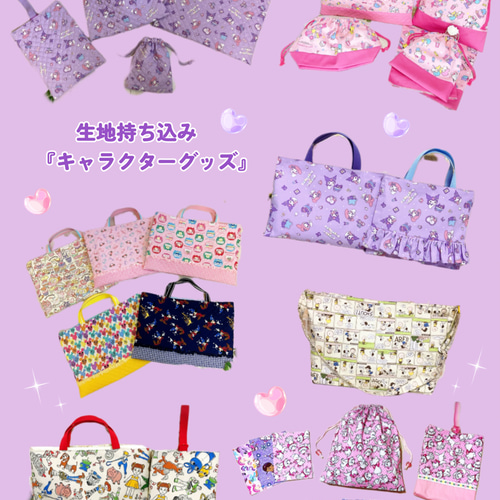 入園・入学グッズ 生地持ち専用オーダー 入園・入学グッズ 生地持ち専用オーダー その他入園グッズ handmade