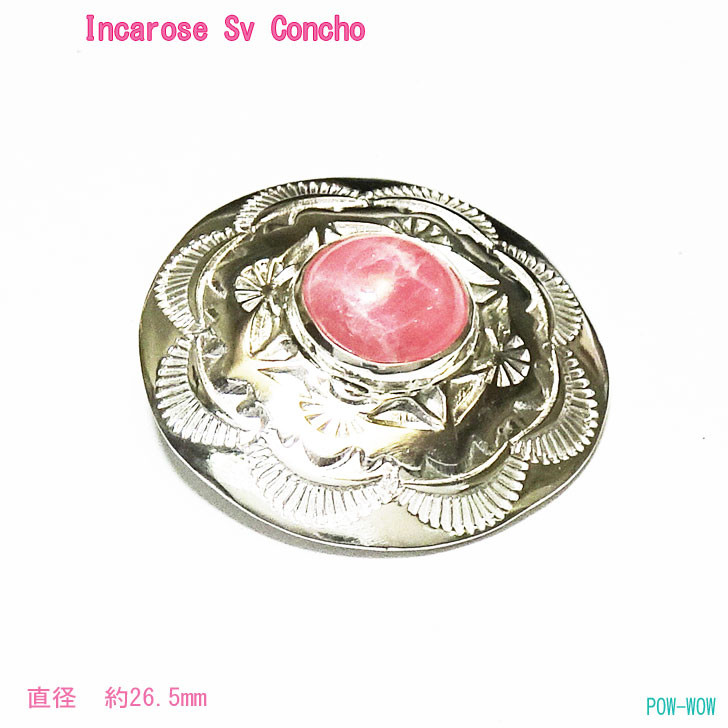 インカローズ コンチョ【受注製作】 シルバー　ロードクロサイト　自然界の力強さ 　atpcon65rdc