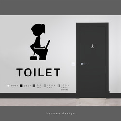 キュートなトイレ用サインステッカー（女の子） トイレマーク 女子トイレ かわいい 扉マーク ドアサイン シール 賃貸可 1枚目の画像