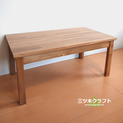 サイズ選択　ローテーブルS-Line【ウォルナット】※受注製作 1枚目の画像