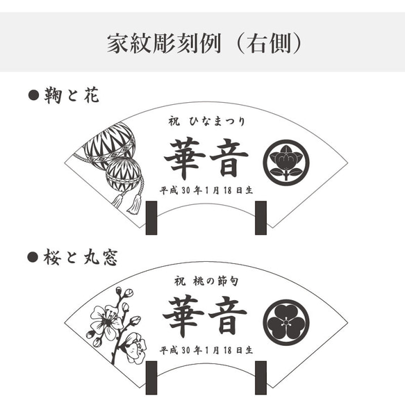 ひなまつり ヒノキの木製名前札《桐箱入り》送料無料 扇子 出産祝い 初節句 ひな祭り 桃の節句 木札 名入れ 女の子 10枚目の画像