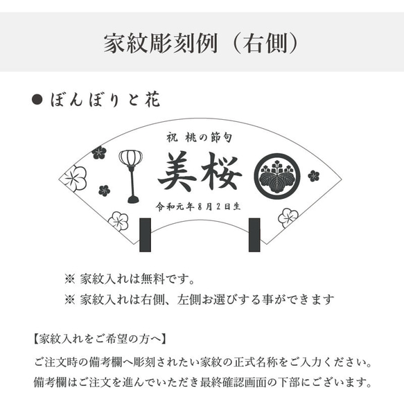 ひなまつり ヒノキの木製名前札《桐箱入り》送料無料 扇子 出産祝い 初節句 ひな祭り 桃の節句 木札 名入れ 女の子 11枚目の画像