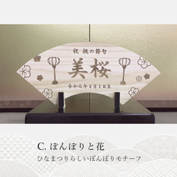 ひなまつり ヒノキの木製名前札《桐箱入り》送料無料 扇子 出産祝い 初節句 ひな祭り 桃の節句 木札 名入れ 女の子 4枚目の画像