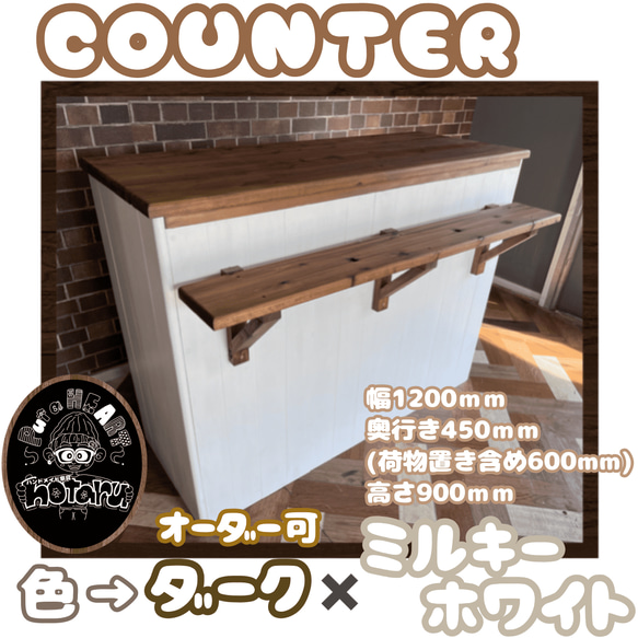 衝撃の激安コスパ・掘り出し物も hotaru キッチン キャビネット 棚 レジカウンター 人気商品 カウンターテーブル・ハイテーブル