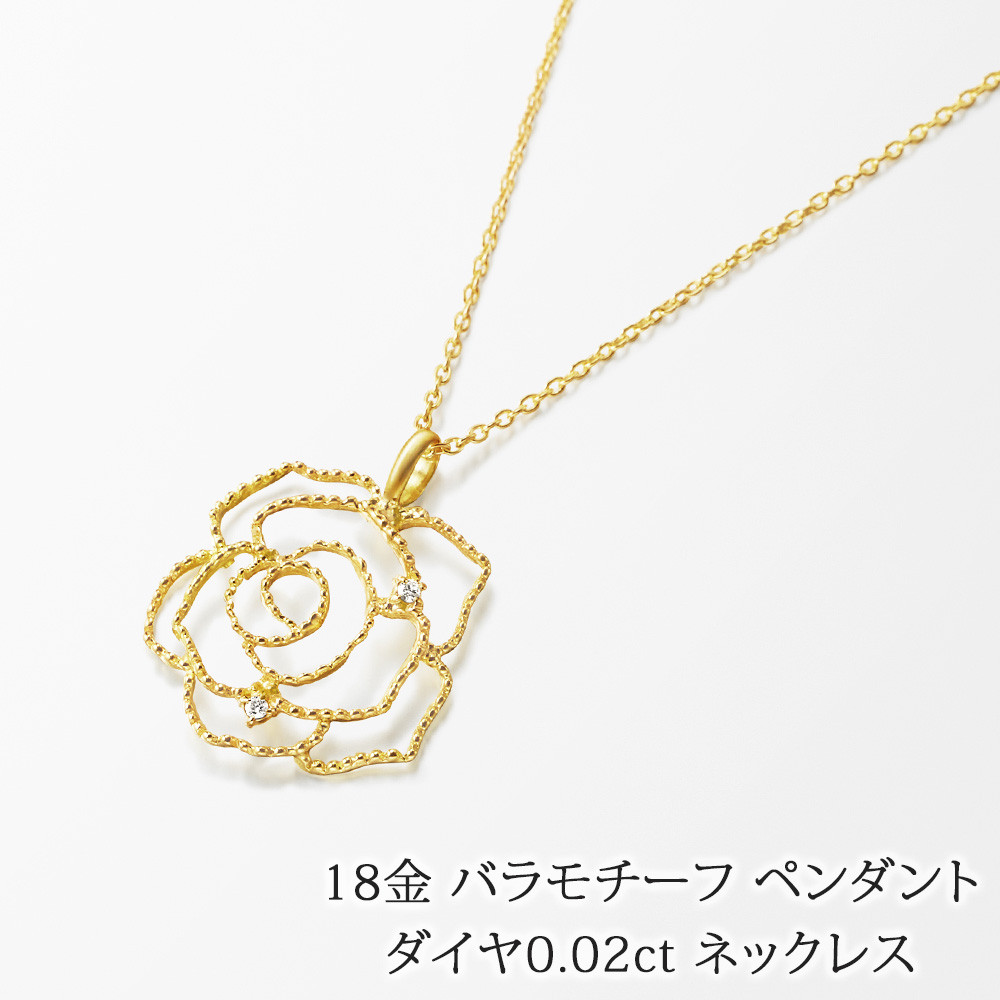 K18YG ローズダイヤモンドネックレス　41601-110