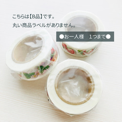 【B品】StrawberryCakesマスキングテープ｜いちごスイーツ（18mm） 2枚目の画像