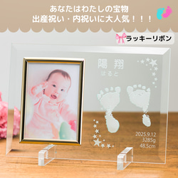 世界でひとつ 赤ちゃん 手形足形ガラスフォトフレーム（桜）名入れ