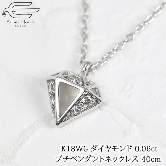 K18WG ダイヤモンドモチーフダイヤモンドネックレス 41610-310