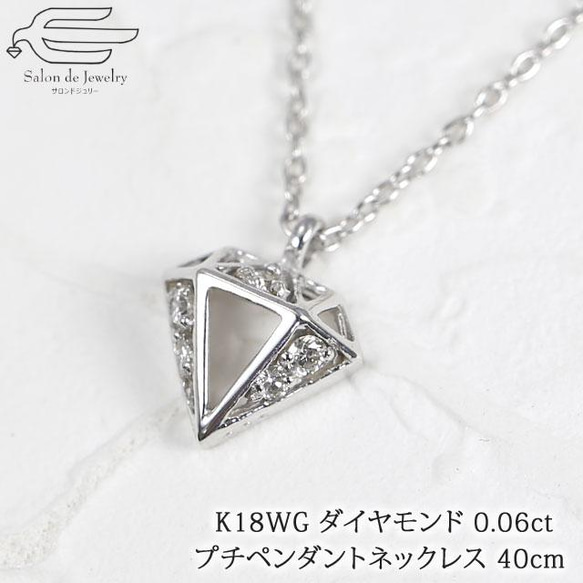 K18WG.ダイヤモンド ネックレス