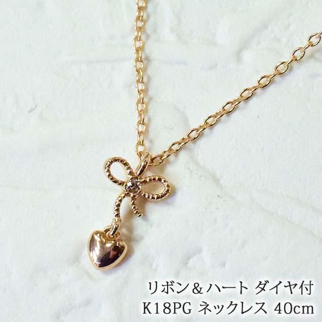 K18PG　リボン・ハートダイヤモンドネックレス　41611-210