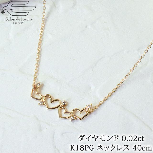 K18PG　ランダムハート・ダイヤモンドプチネックレス　41617-210