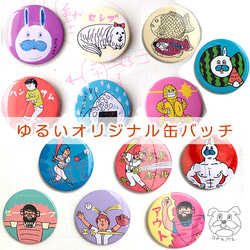 オーダーメイド 缶バッジ 【k003】 その他アクセサリー Kura*ra 通販