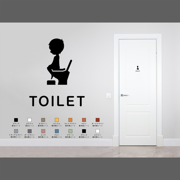 キュートなトイレ用サインステッカー（男の子） トイレマーク 男子 