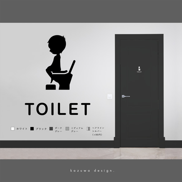 キュートなトイレ用サインステッカー（男の子） トイレマーク 男子トイレ かわいい 扉マーク ドアサイン シール 賃貸可 1枚目の画像