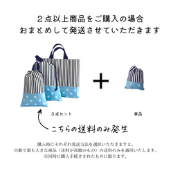 １８パターンからカラーが選べるミニ巾着（コップ袋・給食袋）＿ブラウンストライプ 8枚目の画像