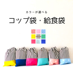 給食袋 のおすすめ人気通販｜Creema(クリーマ) 国内最大の