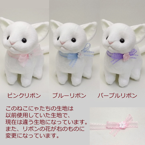 猫ぬいぐるみ「ねこにゃ」白猫 【受注製作】 ぬいぐるみ