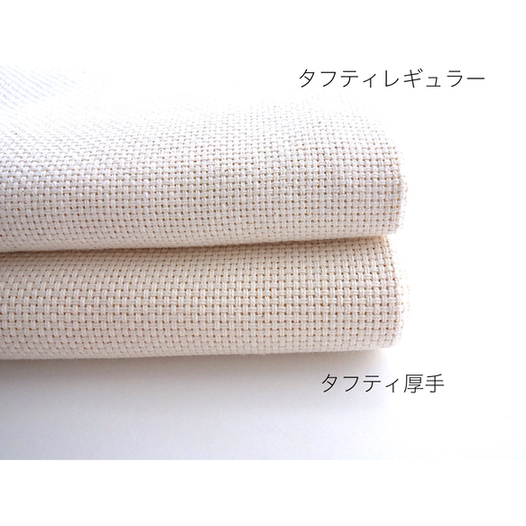 【パンチニードル専用土台布：タフティ・レギュラー100x100cm（日本製）】刺しやすく綺麗に仕上がる 2枚目の画像